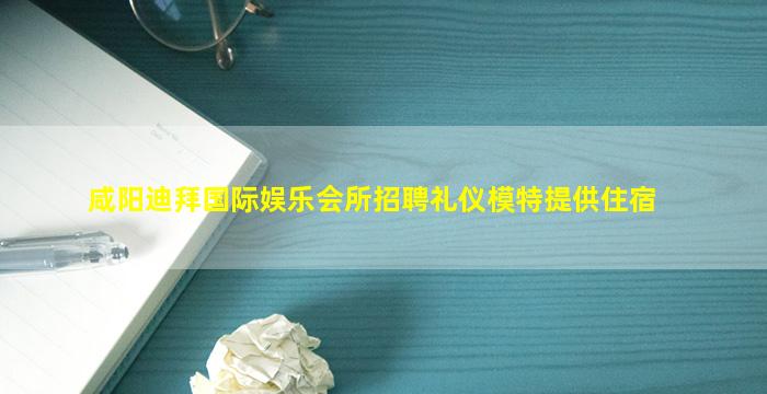 宁德酒吧招聘
